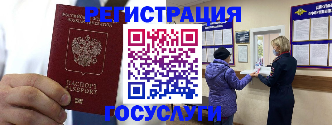 прописка законно в Архангельске