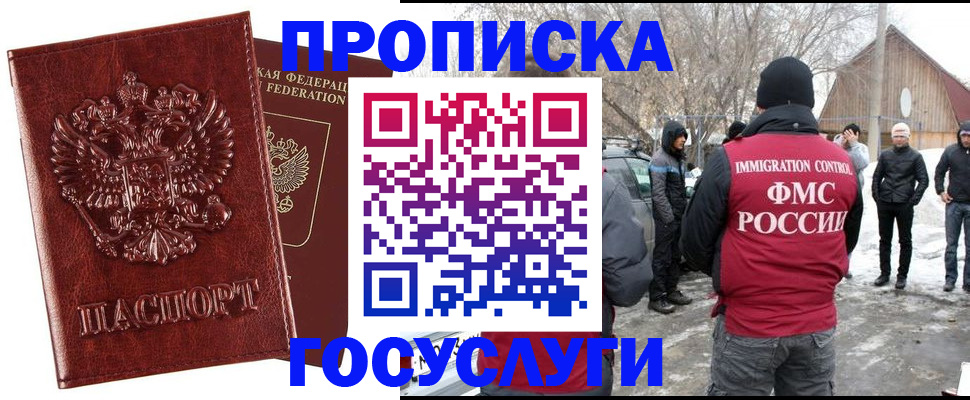 где прописаться в Архангельске